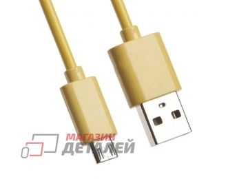 USB Дата-кабель Micro USB 1м (желтый)