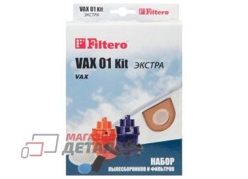 Мешки VAX 01 KIT для пылесосов VAX (2 штуки)