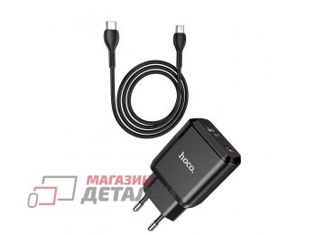 Блок питания (сетевой адаптер) HOCO N5 Favor 1xUSB, 1xUSB-C, PD20W, QC3.0 + USB-C кабель Type-C, 1м черный