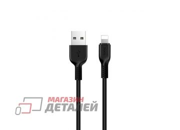 USB кабель HOCO X20 Flash USB - Lightning 2А 3м черный