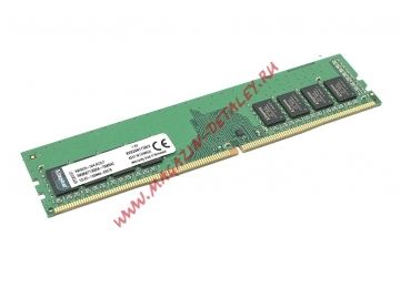 Оперативная память Kingston DDR4 4ГБ 2400 MHz