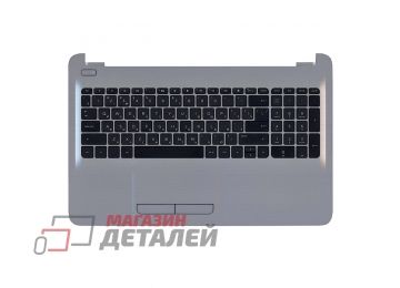 Клавиатура (топ-панель) для ноутбука HP Pavilion 250 G4 G5, 255 G4, 15-a черная с серебристым топкейсом