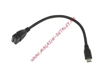 Переходник Type-C на USB 3.0 OTG кабель 25см черный