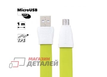 Кабель USB REMAX RC-011m Full Speed 2 MicroUSB 1м TPE (зеленый)