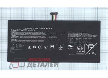 Аккумулятор C12-TF810CD для док-станции Asus VivoTab TF810C 7.4V 25Wh (3380mAh)