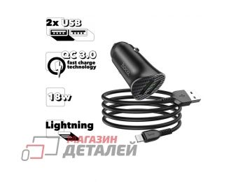 Автомобильная зарядка HOCO Z39 Farsighted 2xUSB 3А 18W QC3.0 с кабелем Lightning 8-pin 1м (черная)