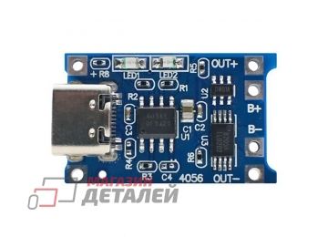 Плата защиты зарядки Li-ion аккумулятора 18650 TP4056 Type-c USB 5V 1A