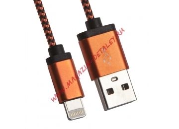 USB Дата-кабель Cable для Apple 8 pin, круглый в оплетке с металл. разъемами, оранжевый