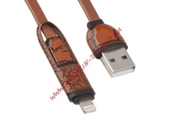 USB кабель 2 в 1 Винтажная краска для Apple 8 pin + Micro USB, коричневый, коробка