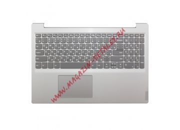 Клавиатура (топ-панель) для ноутбука Lenovo IdeaPad S145-15AST серая с серебристым топкейсом