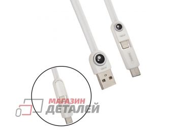 USB кабель 3 в 1 REMAX Cutie 3 in 1 Cable RC-073th для Apple 8 pin, Micro USB, USB Type-C белый