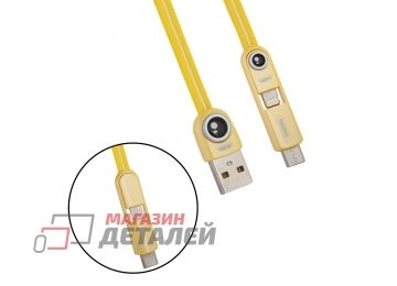 USB кабель 3 в 1 REMAX Cutie 3 in 1 Cable RC-073th Apple 8 pin, Micro USB, USB Type-C желтый