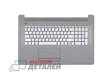 Клавиатура (топ-панель) для ноутбука HP 17-BY 17-CA белая с серебристым топкейсом