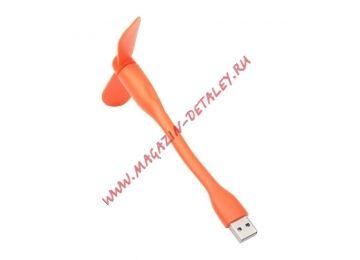 Вентилятор портативный 13,5 см. с разъемом USB оранжевый, европакет