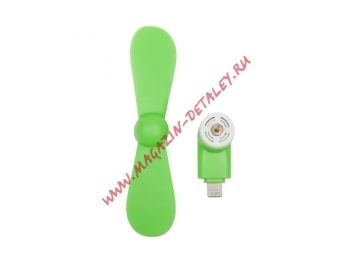 Вентилятор для устройств Apple с разъемом 8 pin зеленый, европакет