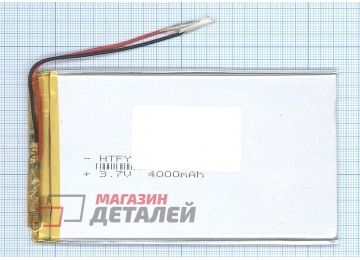 Аккумулятор универсальный 3x70x120 мм 3.8V 4000mAh Li-Pol (2 Pin)