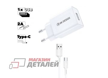 Блок питания (сетевой адаптер) WK WP-U118a 1xUSB, 2А с кабелем USB Type-C, 1м белый