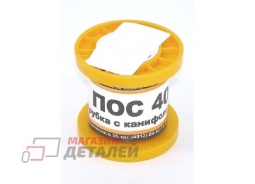 Припой-катушка ПОС-40 с канифолью, диам. 0,8 мм, 50 гр