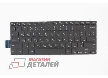 Клавиатура для ноутбука Dell Inspiron 13-5368 13-5568 13-7466 черная с подсветкой
