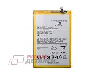 Аккумулятор BN5L для Xiaomi Redmi 12C, POCO C55