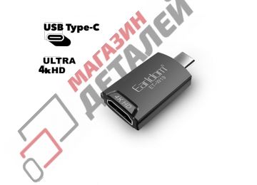 Адаптер Earldom ET-W19 Type-C – HDMI 4K (черный)