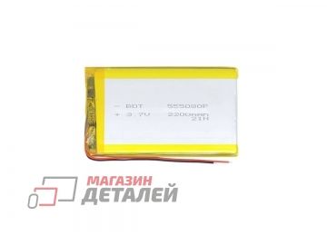 Аккумулятор универсальный 5.5x50x80 мм 3.8V 2200mAh Li-Pol (2 pin)