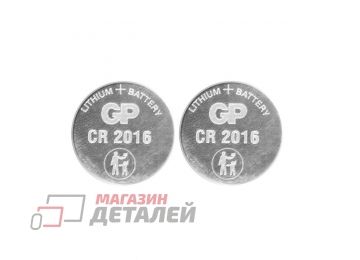 Батарейка GP CR2016 BL2 Lithium 3V (2 шт)