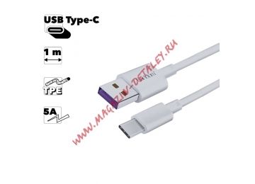 USB кабель Earldom EC-080C Type-C, 5A, 1м, TPE (белый)