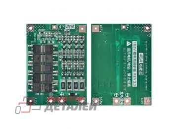 Плата защиты зарядки аккумулятора 18650 4S 40A BMS Balanced