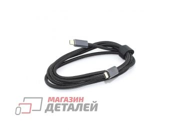 Кабель USB4 Type C – Type C Thunderbolt 3 100W 1,5м (черный)