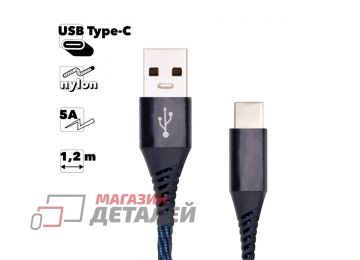 USB кабель BOROFONE BU13 Craft Type-C 1.2м 5A нейлон (черный)