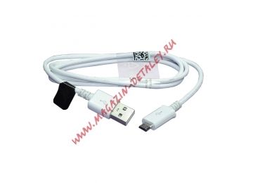 Дата-кабель для зарядки и синхронизации USB-microUSB белый (в упаковке)