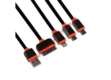 USB кабель "LP" 4 в 1 для Apple 8 pin/30 pin/MicroUSB/MiniUSB плоский (черный/оранжевый)