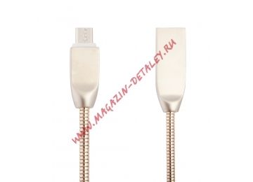 USB кабель "LP" Micro USB "Панцирь" в металлической оплетке (золотой/коробка)
