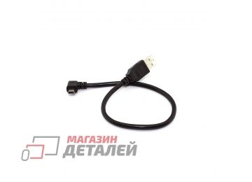 Кабель USB Type A на Mini USB угол вправо 0,25 м