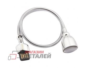 Портативный USB светильник REMAX LED Eye-protection Hose Lamp RT-E602 серебряный