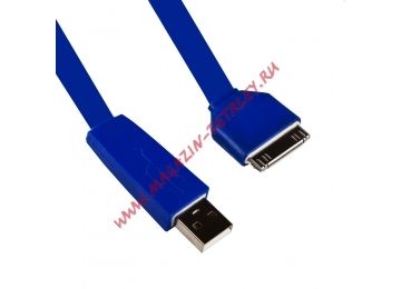 USB кабель для Apple iPhone, iPad, iPod 30 pin плоский широкий синий, коробка LP