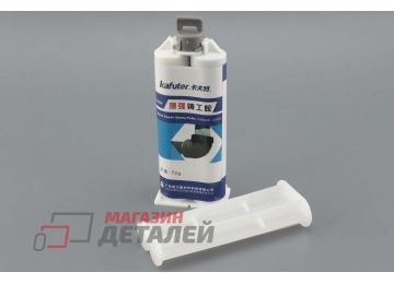 Клей двухкомпонентный (жидкая сварка) Kafuter K-9119TM серебристый 72 грамма