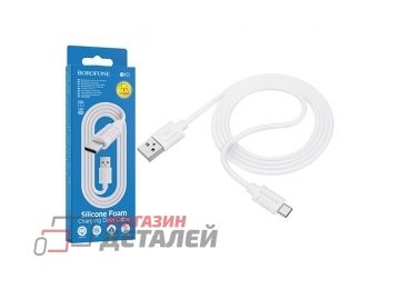 USB кабель BOROFONE BX52 USB – TYPE-C белый 1м