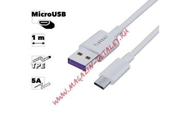 USB кабель Earldom EC-080M MicroUSB, 5A, 1м, TPE (белый)