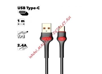 USB кабель Earldom EC-082C Type-C, 2.4A, 1м, TPE (черный)