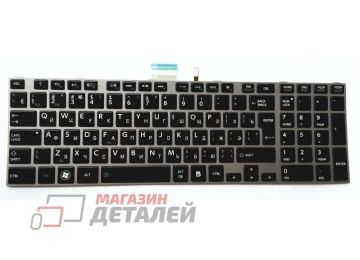 Клавиатура для ноутбука Toshiba Satellite L850, L875, P850 черная с рамкой, с подсветкой