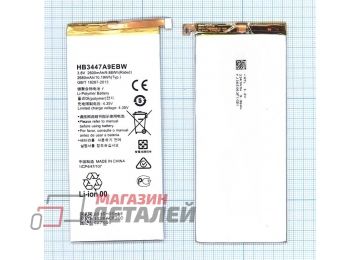 Аккумуляторная батарея (аккумулятор) HB3447A9EBW для Huawei Ascend P8 3.8V 2600mAh