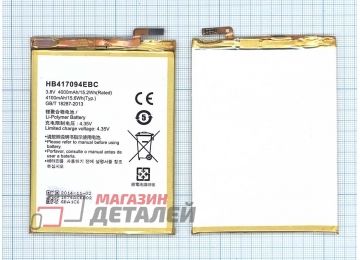 Аккумуляторная батарея (аккумулятор) HB417094EBC для Huawei Ascend Mate 7 3.8V 4000mAh