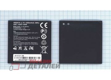 Аккумуляторная батарея (аккумулятор) HB5N1H для Huawei Ascend Y320 G330 G300 3.7V 1500mAh