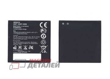 Аккумуляторная батарея (аккумулятор) HB5N1H для Huawei Ascend Y320 G330 G300 3.8V 1500mAh