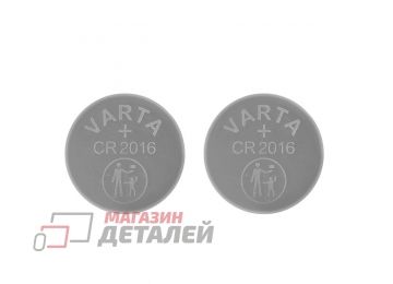 Литиевый элемент питания Varta ELECTRONICS CR2016 BL2 Lithium 3V (2шт в блистере)