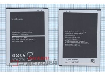 Аккумуляторная батарея (аккумулятор) B700BC для Samsung Galaxy Mega 6.3 i9200 3.8V 12.16Wh (3200mAh)