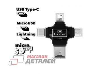 Картридер Earldom ET-OT20 Lightning 8-pin, Type-C, MicroUSB на microSD (черный)