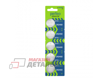 Батарейка Perfeo CR2450 (блистер 5 шт.)